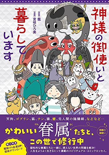 満席御礼】リモートのみ受付可能 スピリチュアルカウンセラー籠さん